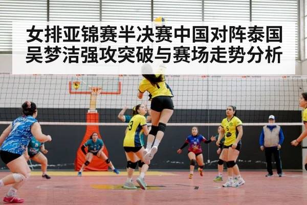 volleyball match action
