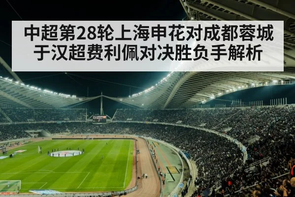 soccer stadium night match