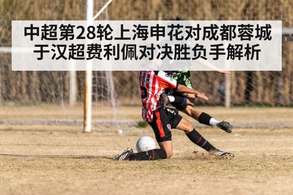 soccer players aerial challenge